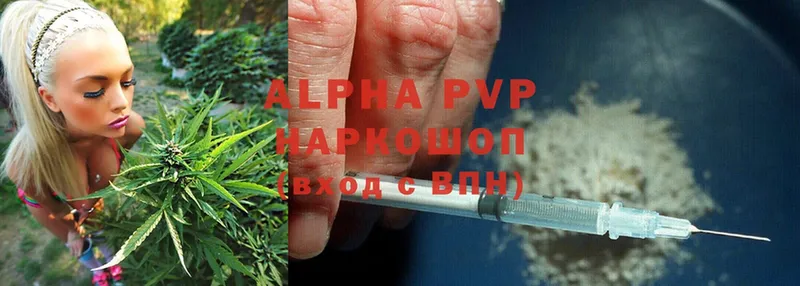 Alfa_PVP кристаллы  Гдов 