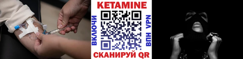 КЕТАМИН ketamine Гдов