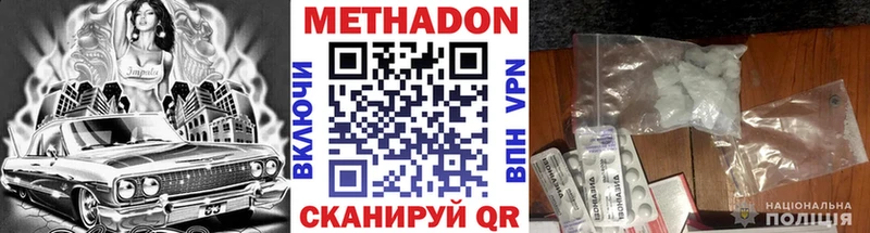 Метадон кристалл  цены   omg онион  Гдов 